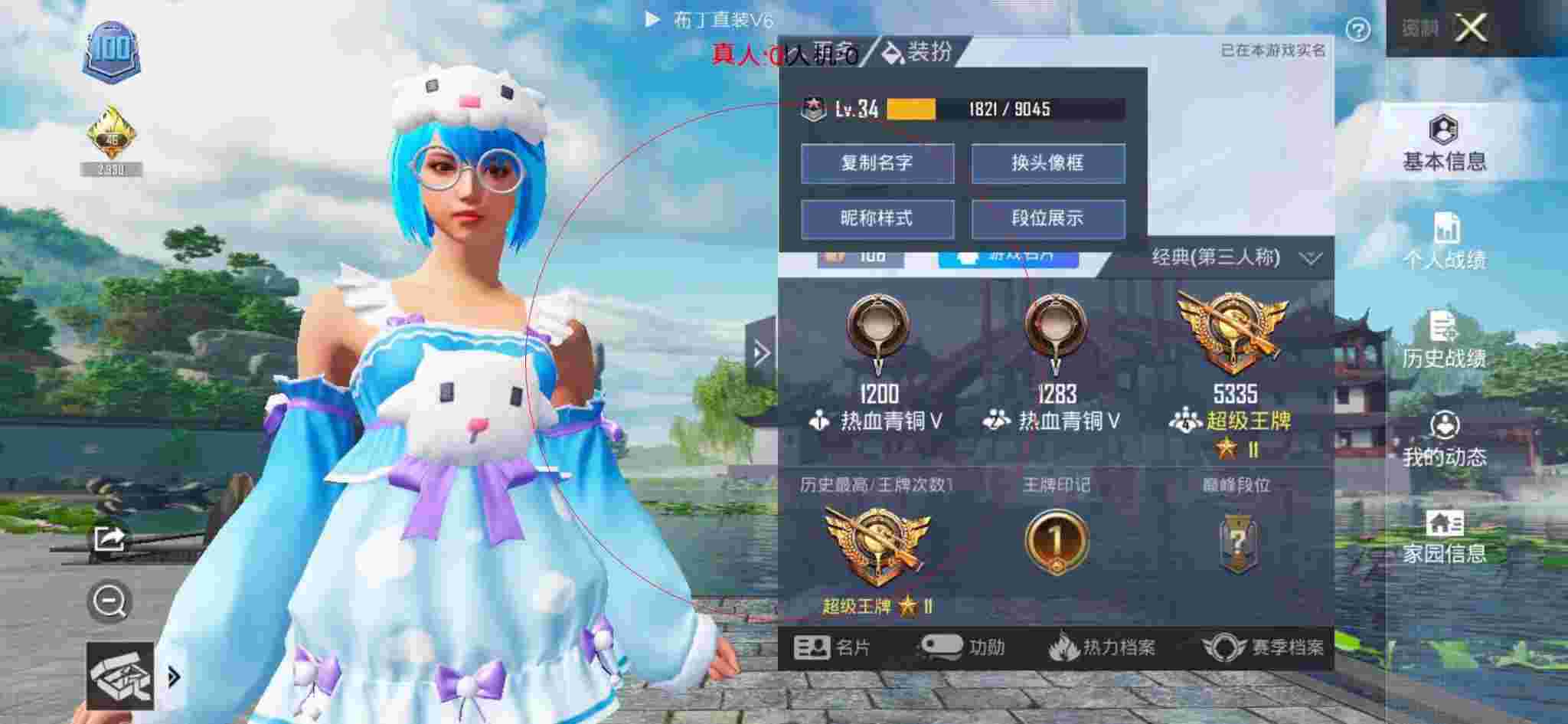 和平精英透视自瞄 - 谁有卡密辅助预览图