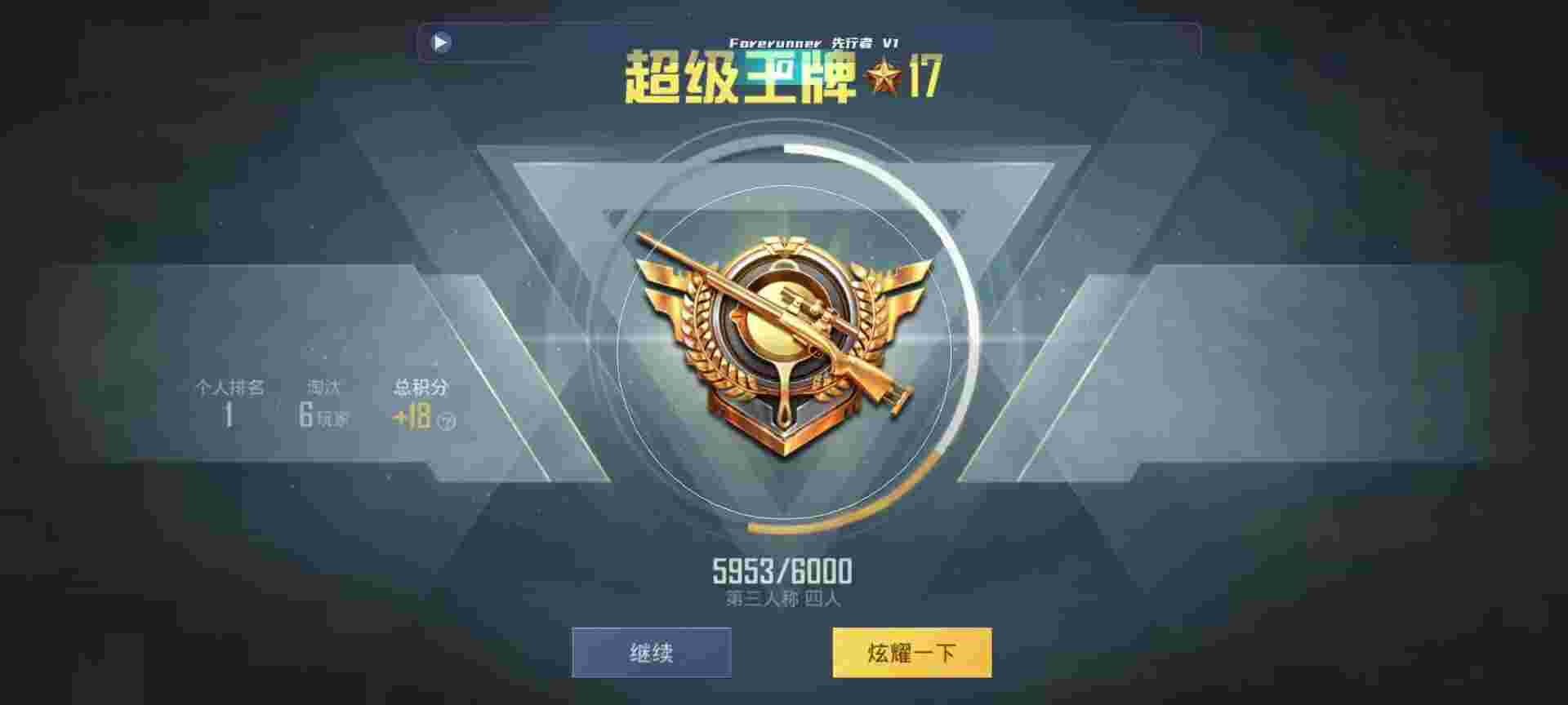 和平精英鸡腿辅助自瞄 - 谁有卡密辅助预览图